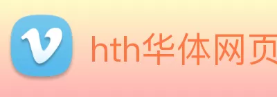 hth华体网页版登录入口 Logo